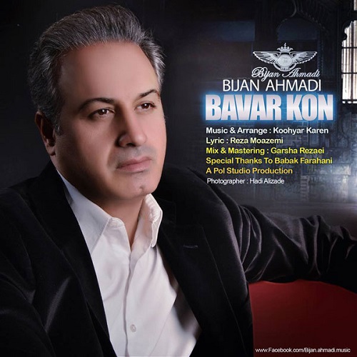 دانلود آهنگ باور کن